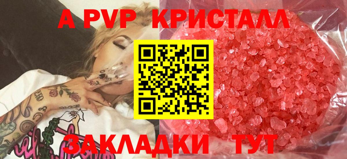 Alfa_PVP кристаллы Касимов