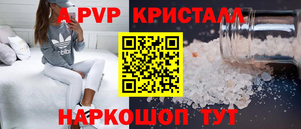 Касимов  Alpha-PVP VHQ  Вход с VPN  Альфа ПВП VHQ  Alpha-PVP СК КРИС 