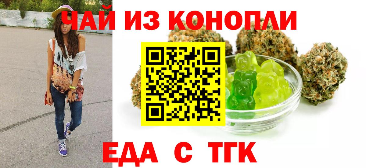 Касимов  Canna-Cookies конопля  Вход с VPN 