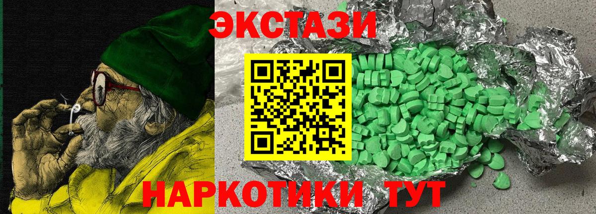Ecstasy круглые  Экстази VHQ  Касимов  Вход с VPN 