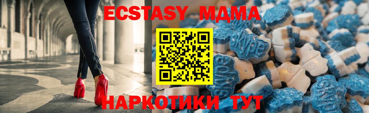 ЭКСТАЗИ 280мг Касимов