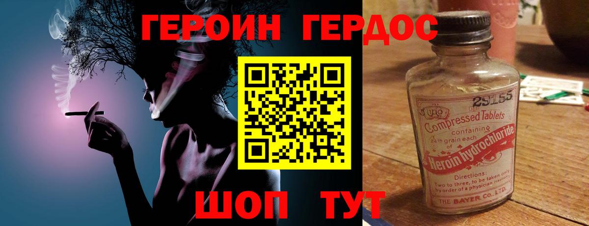 Героин афганец Касимов