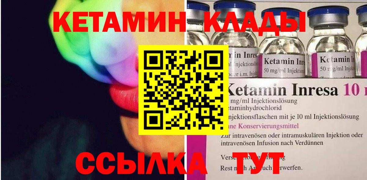 КЕТАМИН ketamine  Кетамин VHQ  Вход с VPN  Касимов 