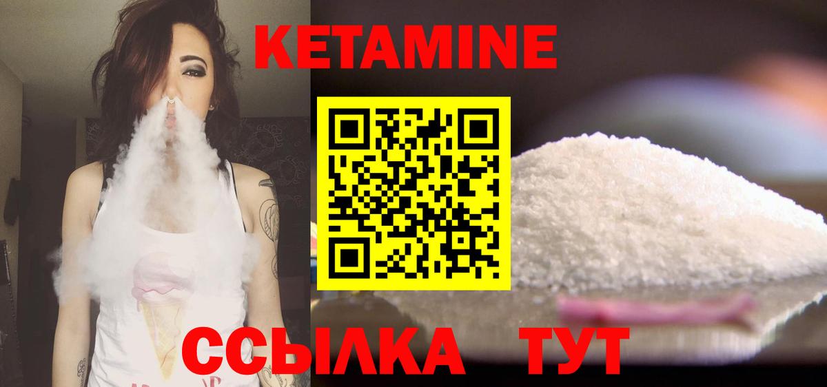 КЕТАМИН VHQ Касимов