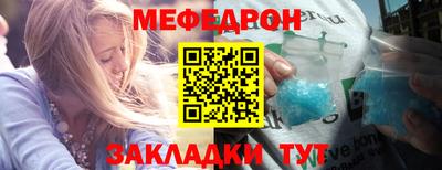 меф VHQ Конаково
