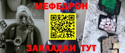 меф VHQ Конаково