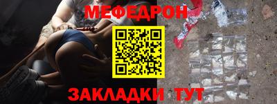 меф VHQ Конаково