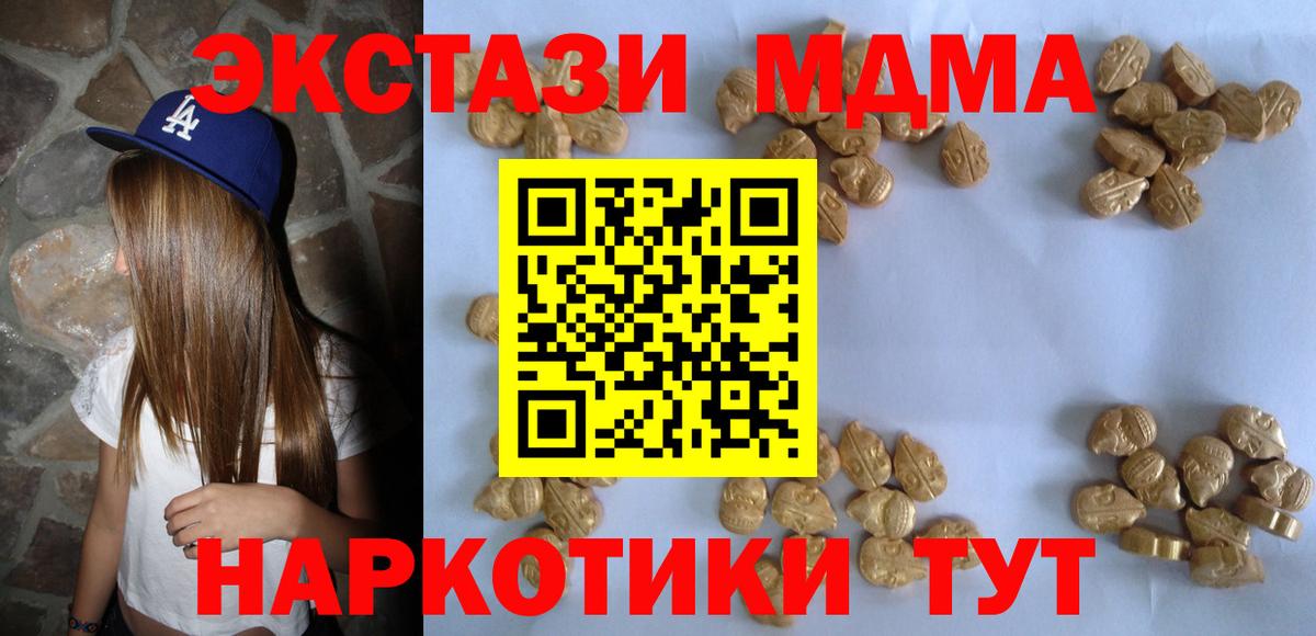 МДМА кристаллы  МДМА  Вход с VPN  Касимов  MDMA crystal 