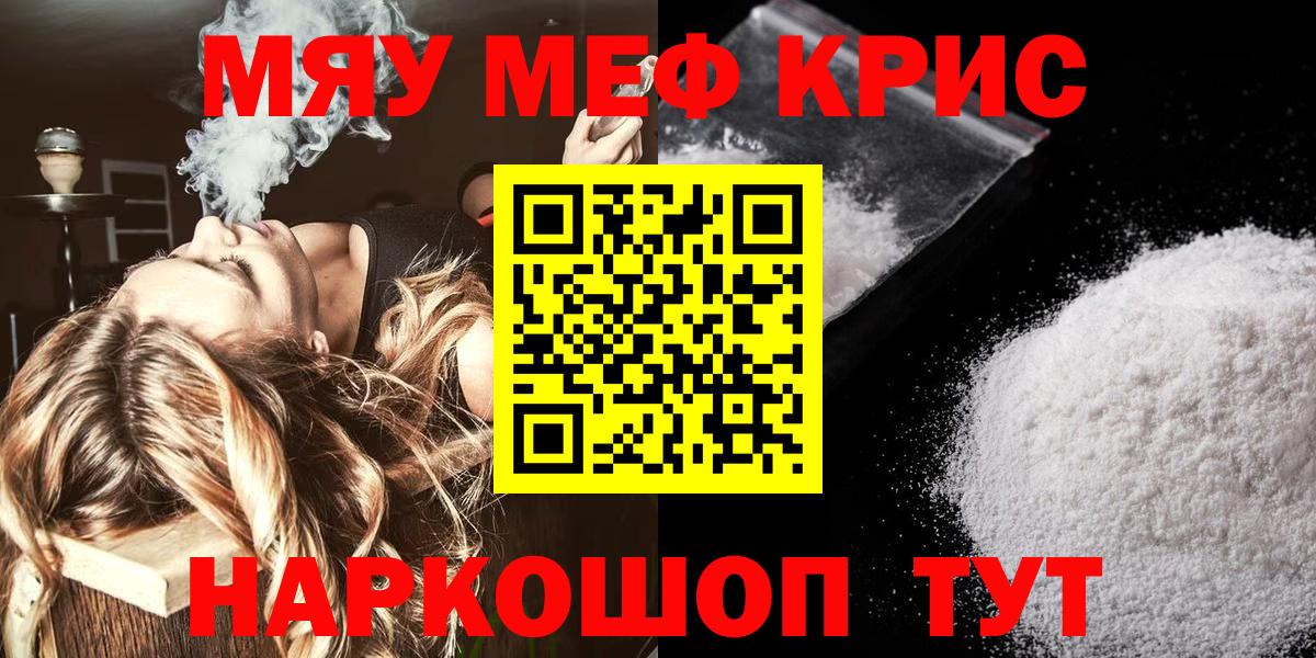 гидра ссылка  Вход с VPN  Касимов  Мефедрон 4 MMC  МЕФ 4 MMC  Меф 