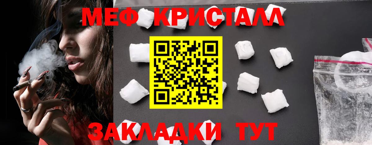 Мефедрон Касимов