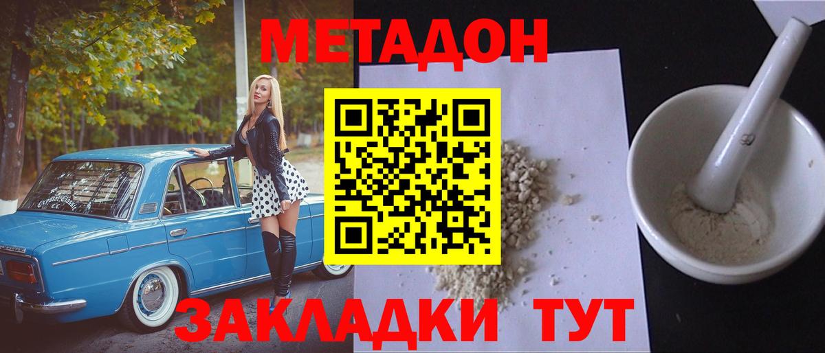 Касимов  Метадон кристалл  Вход с VPN  МЕТАДОН methadone 