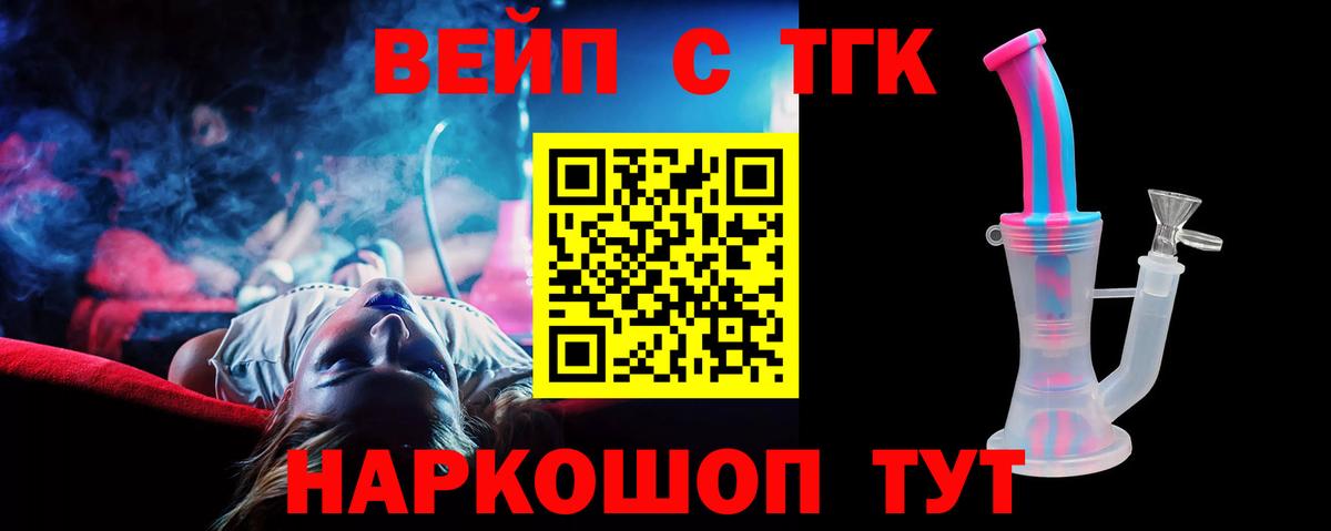 как найти закладки  ТГК жижа  Вход с VPN  Касимов 