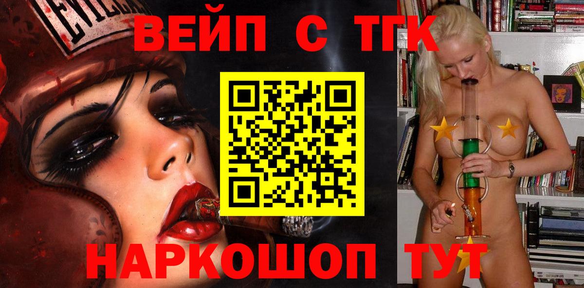 Дистиллят ТГК вейп Касимов